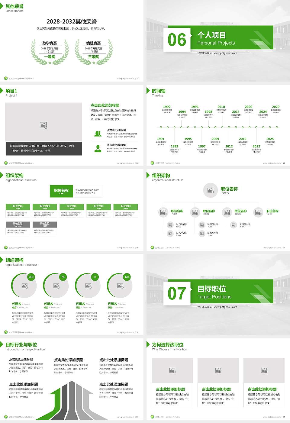 盐城工学院教师/学生通用个人简历PPT模板下载16:9格式幻灯片预览图4