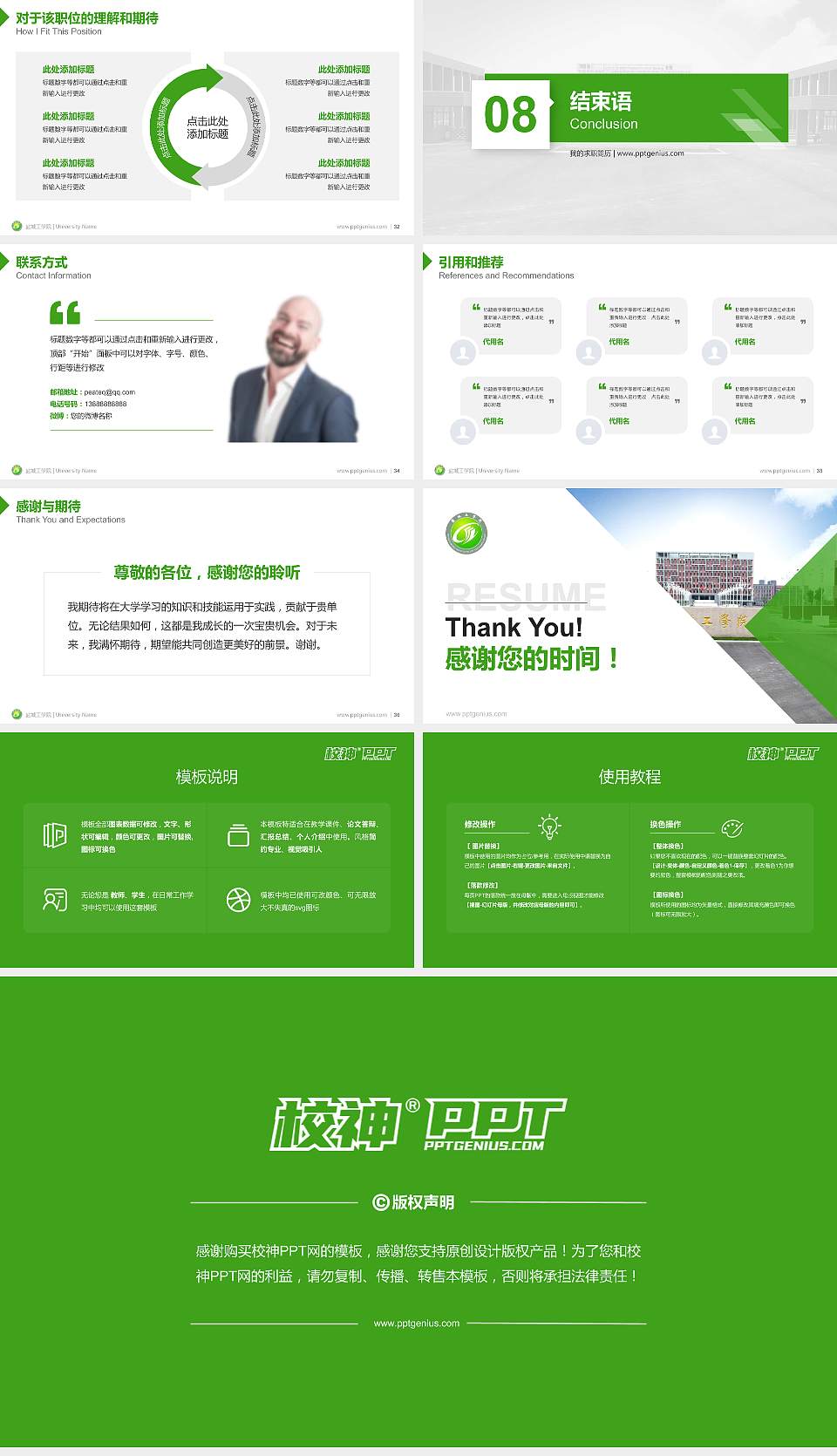 盐城工学院教师/学生通用个人简历PPT模板下载16:9格式幻灯片预览图5