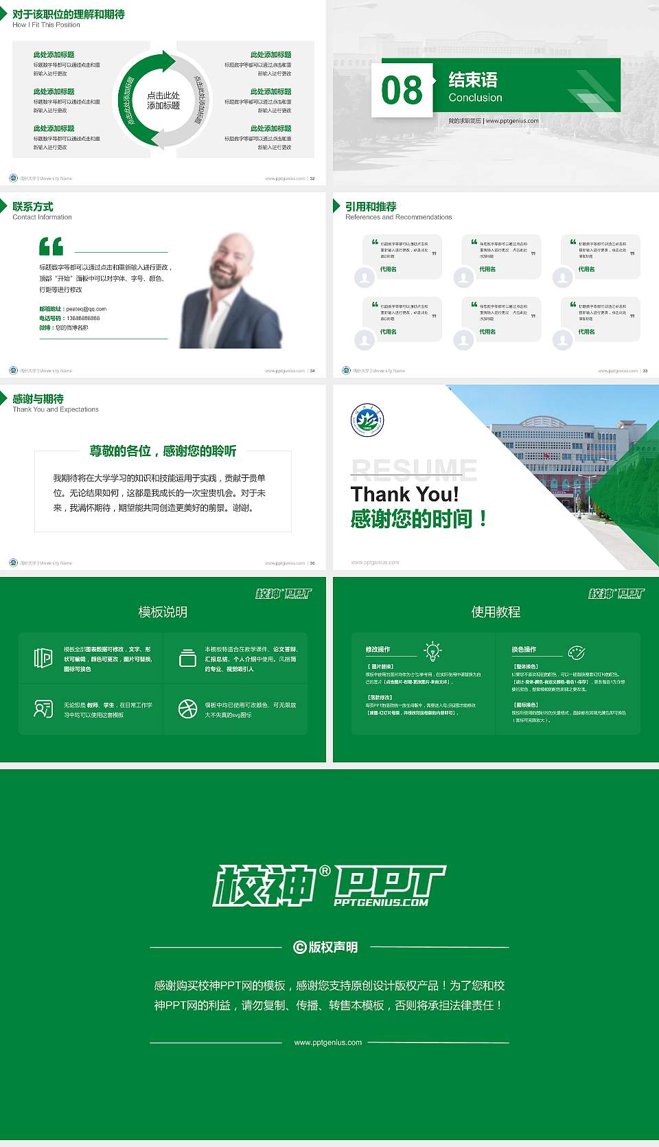 喀什大学教师/学生通用个人简历PPT模板下载16:9格式幻灯片预览图5