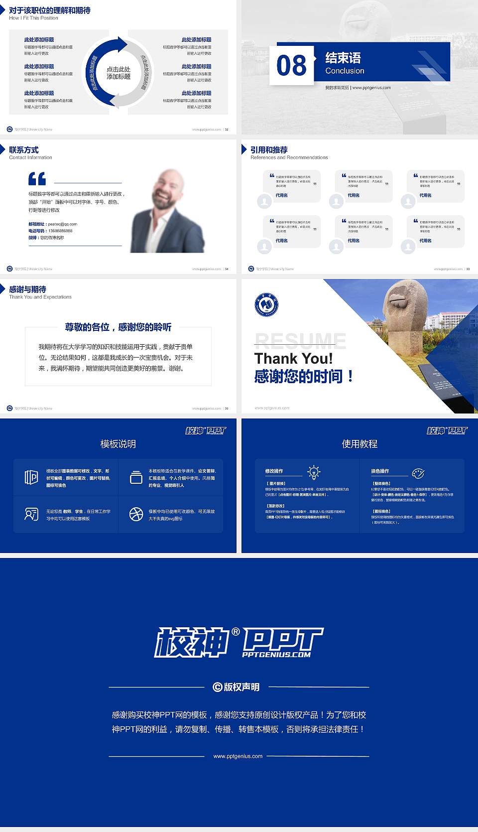 南宁学院教师/学生通用个人简历PPT模板下载16:9格式幻灯片预览图5