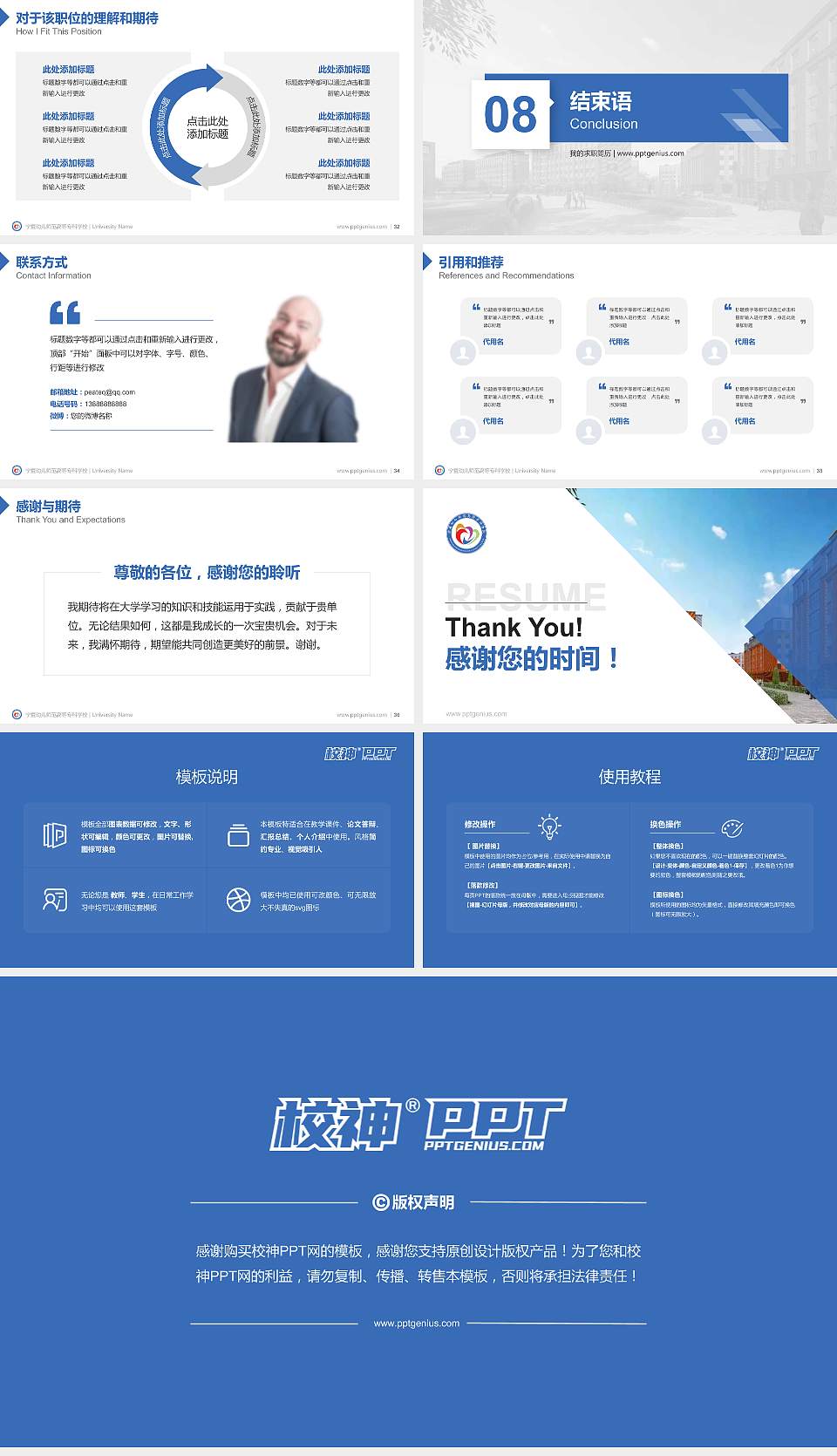 宁夏幼儿师范高等专科学校教师/学生通用个人简历PPT模板下载16:9格式幻灯片预览图5