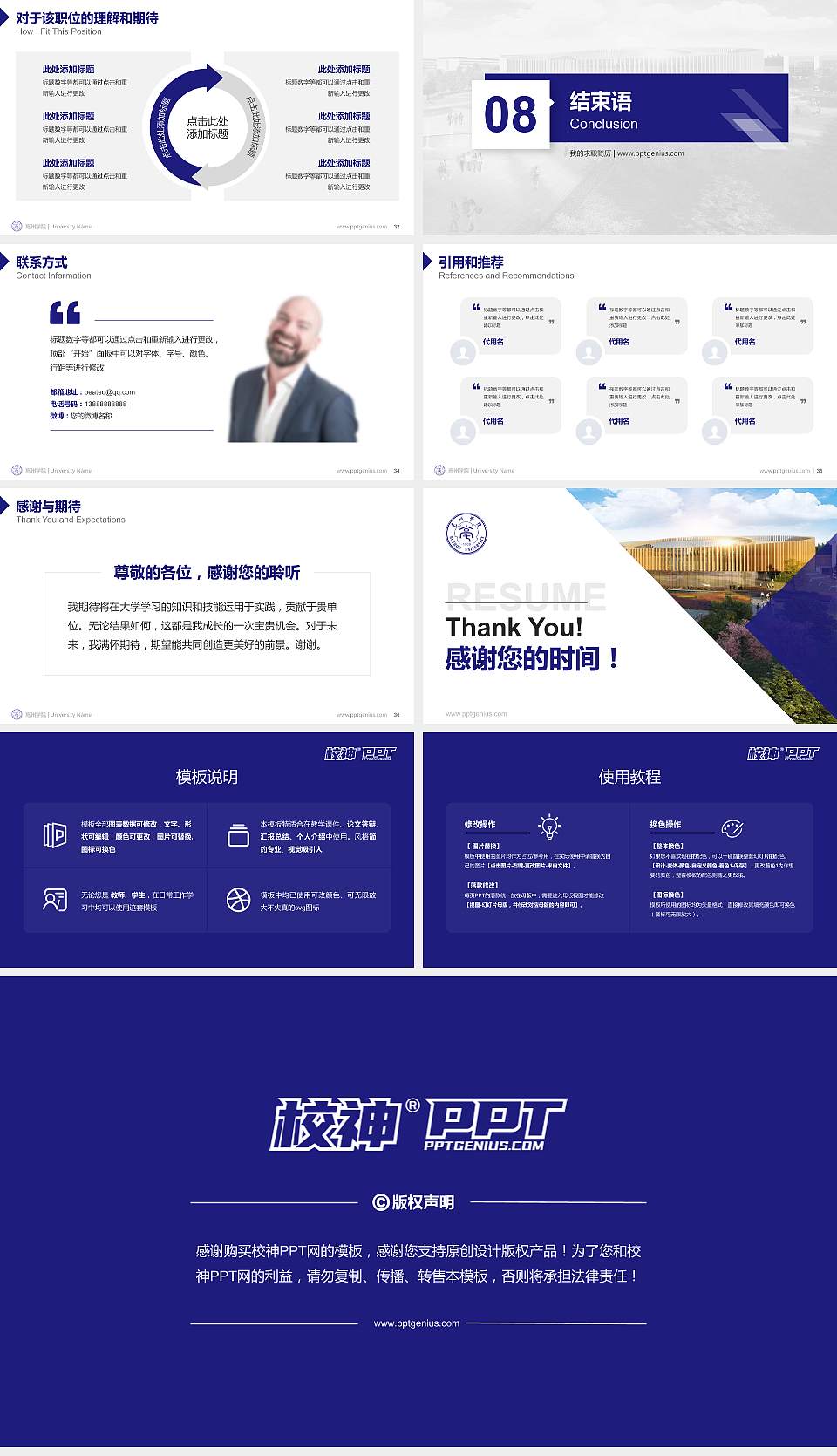 亳州学院教师/学生通用个人简历PPT模板下载16:9格式幻灯片预览图5
