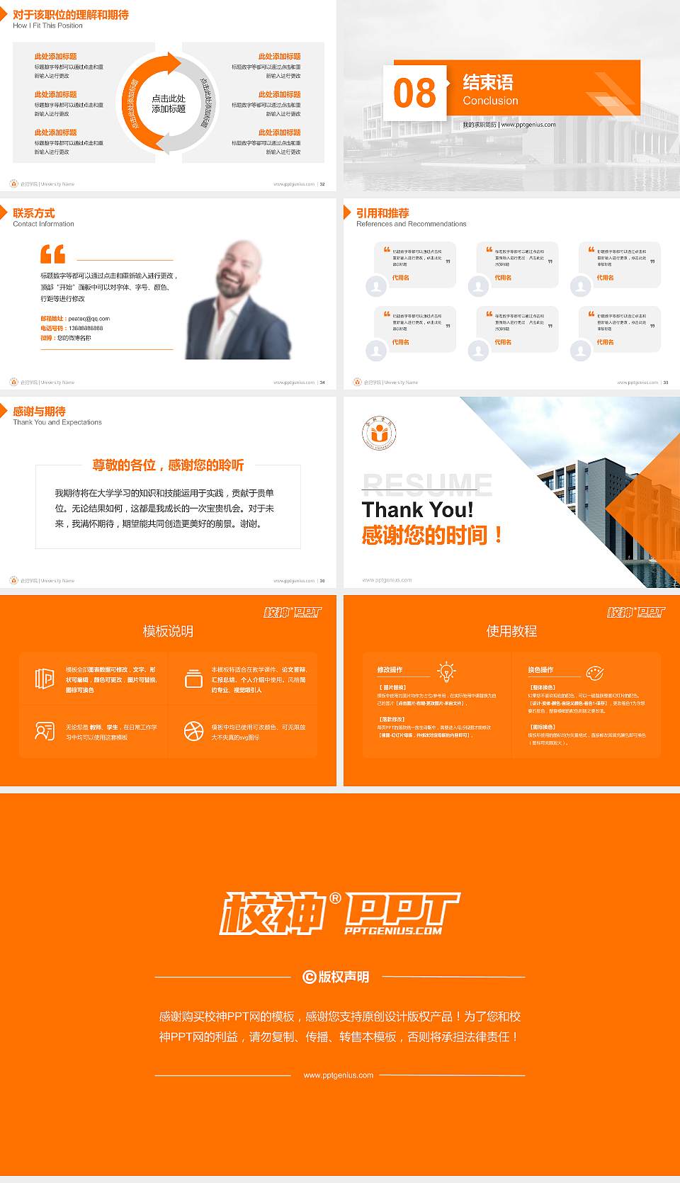 合肥学院教师/学生通用个人简历PPT模板下载16:9格式幻灯片预览图5