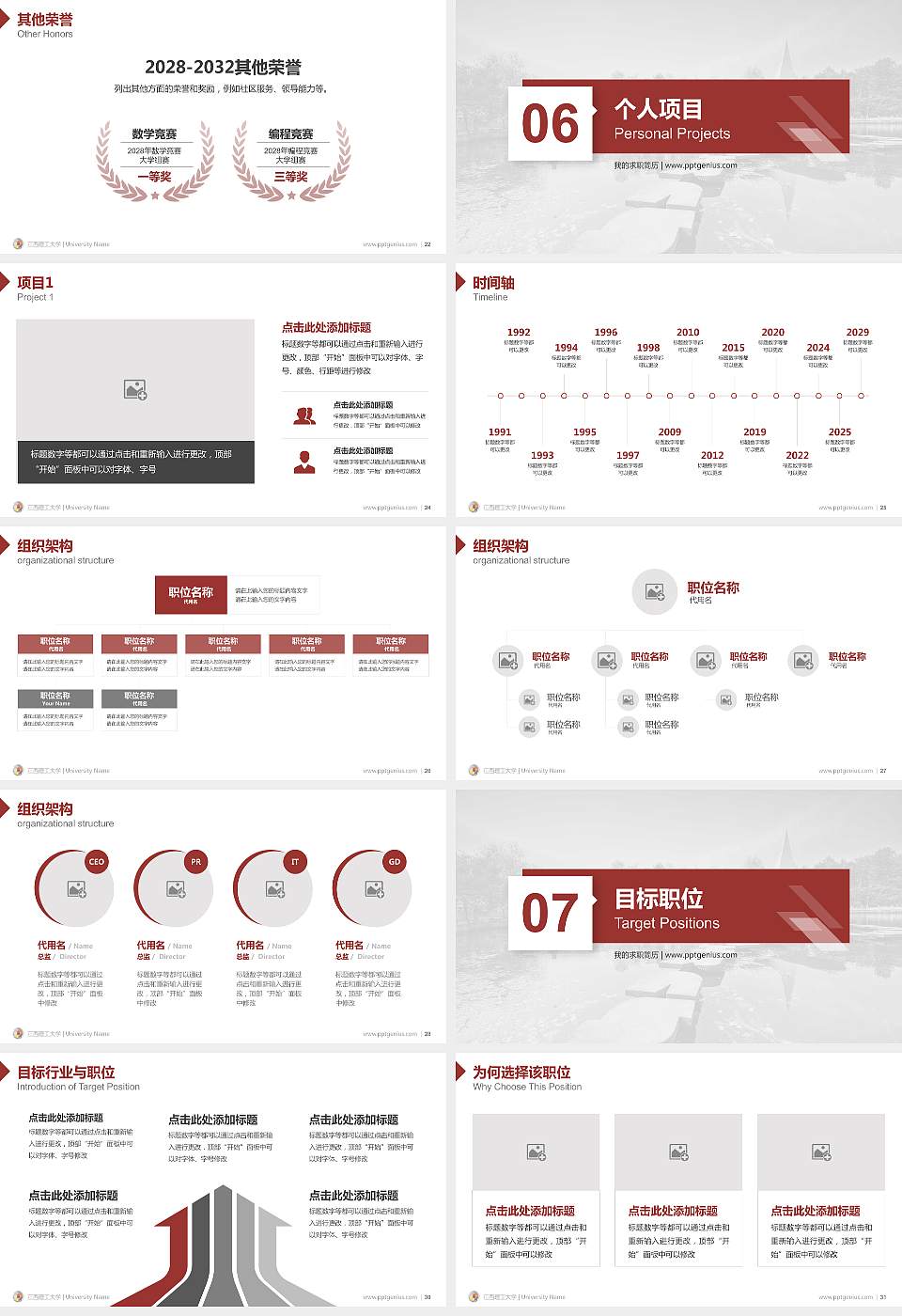 江西理工大学教师/学生通用个人简历PPT模板下载16:9格式幻灯片预览图4