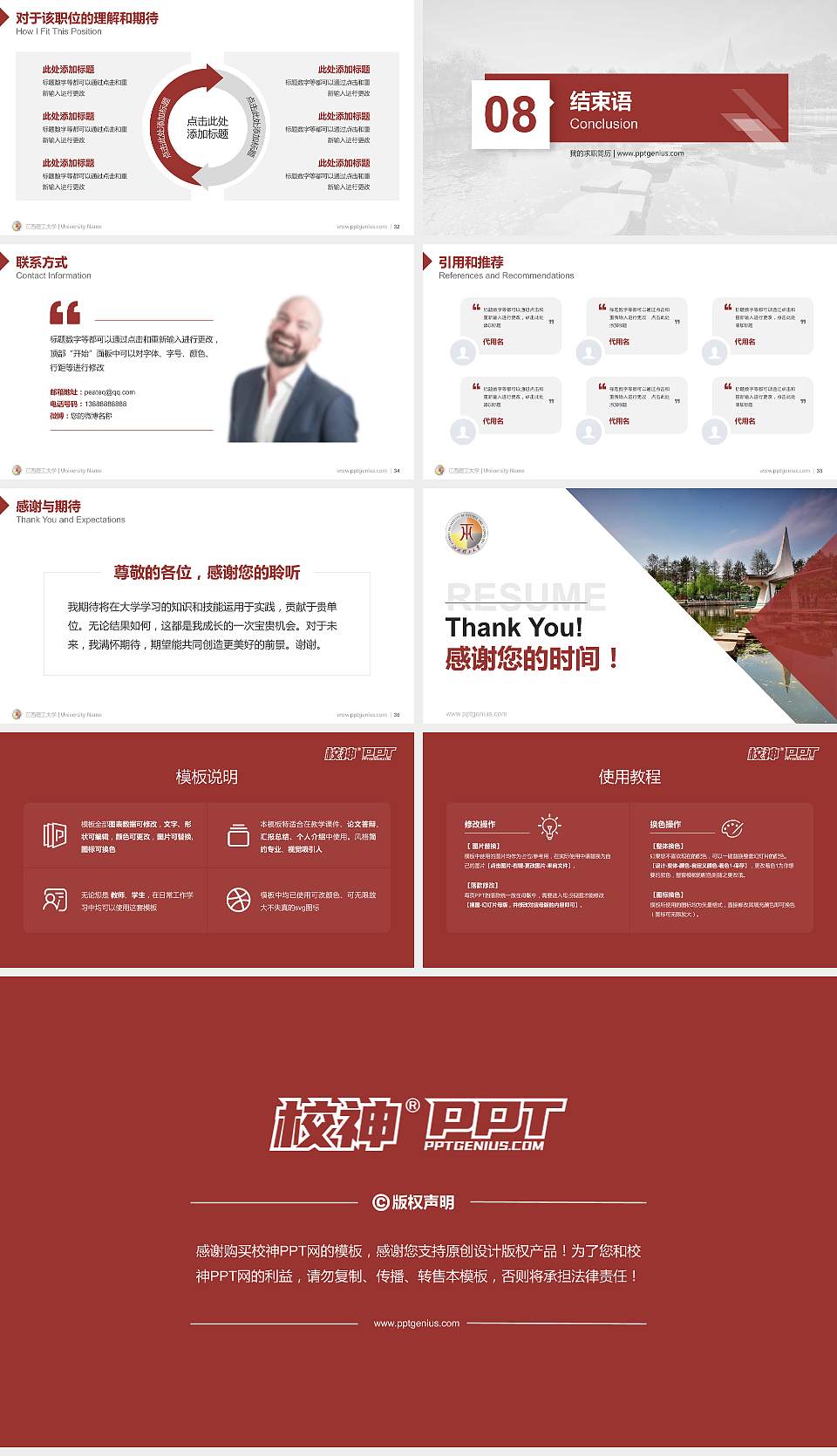 江西理工大学教师/学生通用个人简历PPT模板下载16:9格式幻灯片预览图5