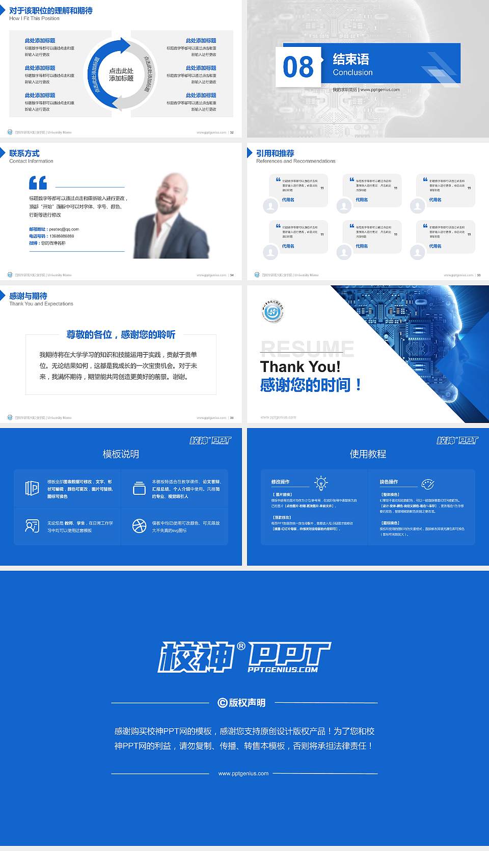 四川华新现代职业学院教师/学生通用个人简历PPT模板下载16:9格式幻灯片预览图5