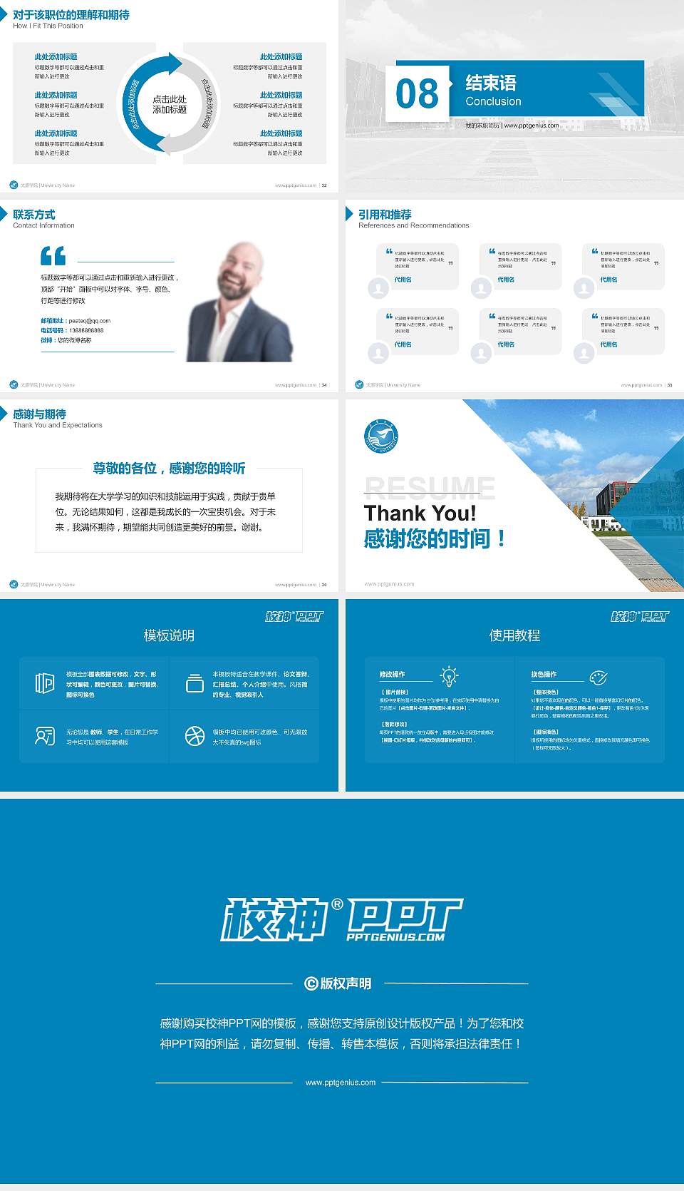 太原学院教师/学生通用个人简历PPT模板下载16:9格式幻灯片预览图5