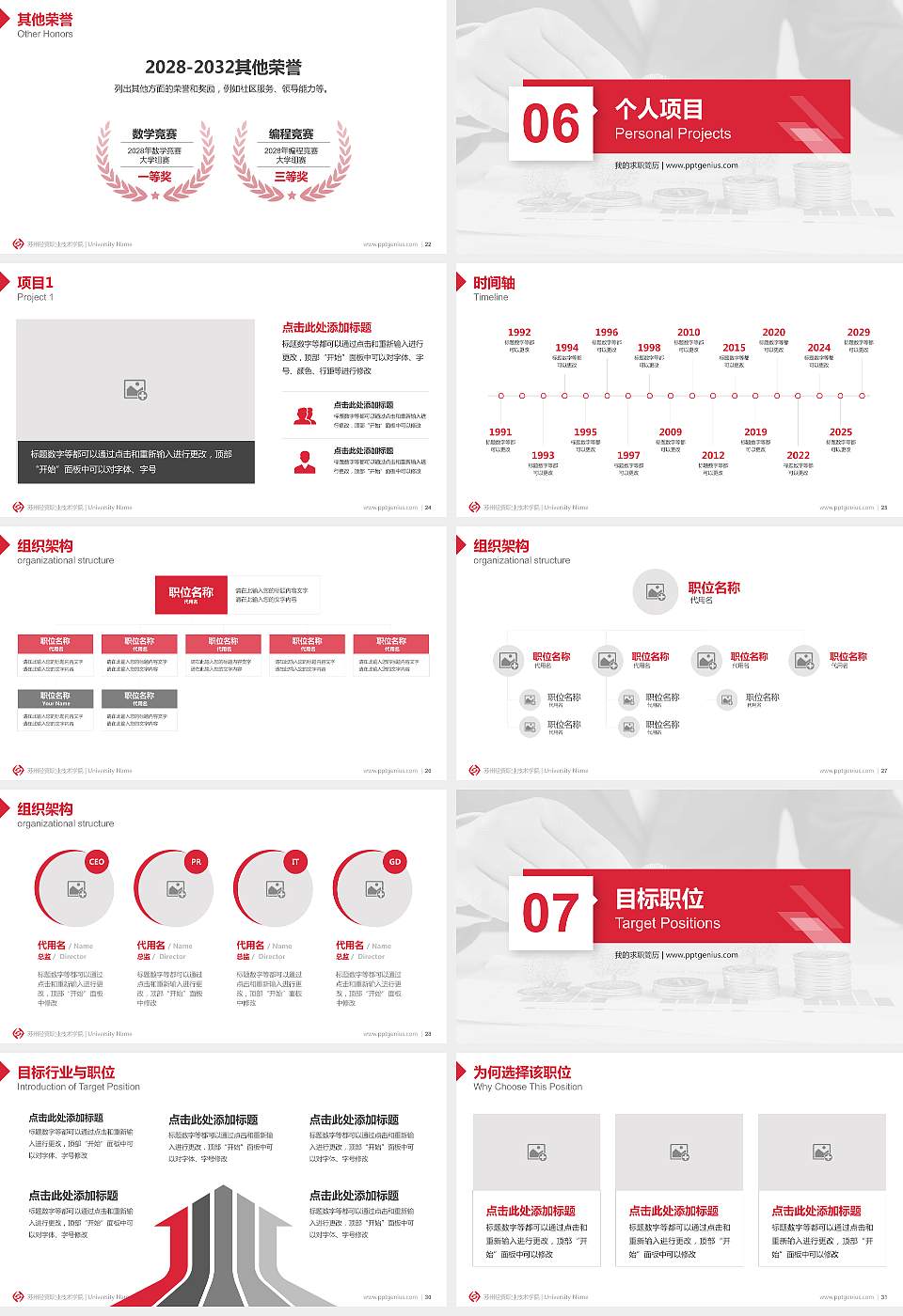 苏州经贸职业技术学院教师/学生通用个人简历PPT模板下载16:9格式幻灯片预览图4