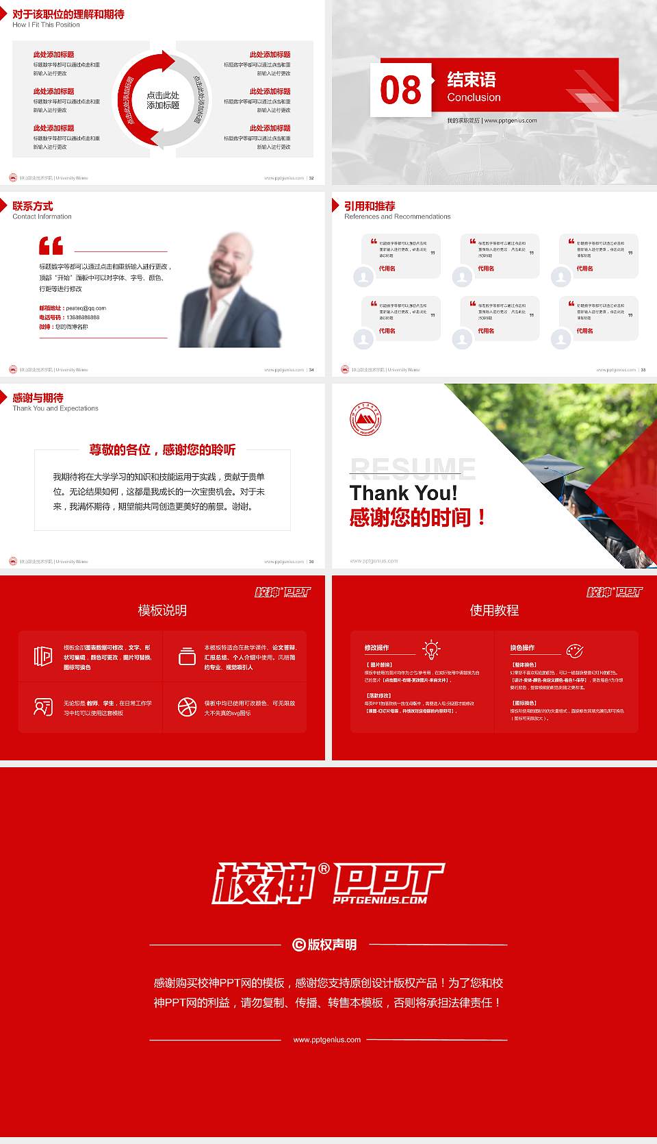 钟山职业技术学院教师/学生通用个人简历PPT模板下载16:9格式幻灯片预览图5