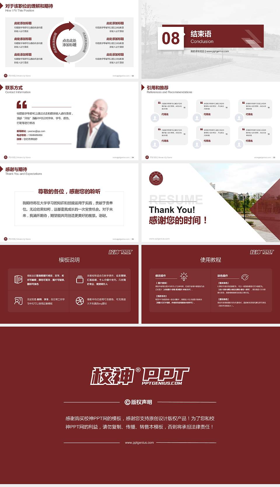 萍乡学院教师/学生通用个人简历PPT模板下载16:9格式幻灯片预览图5