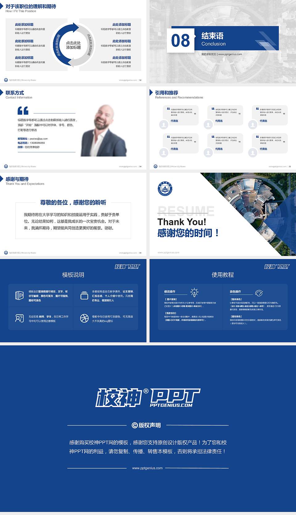 南京传媒学院教师/学生通用个人简历PPT模板下载16:9格式幻灯片预览图5