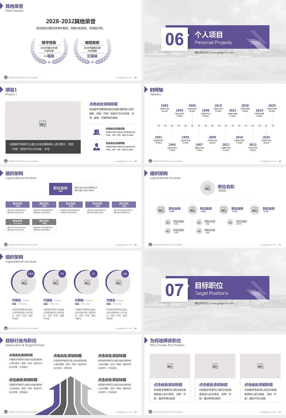 揭阳职业技术学院教师/学生通用个人简历PPT模板下载16:9格式幻灯片预览图4