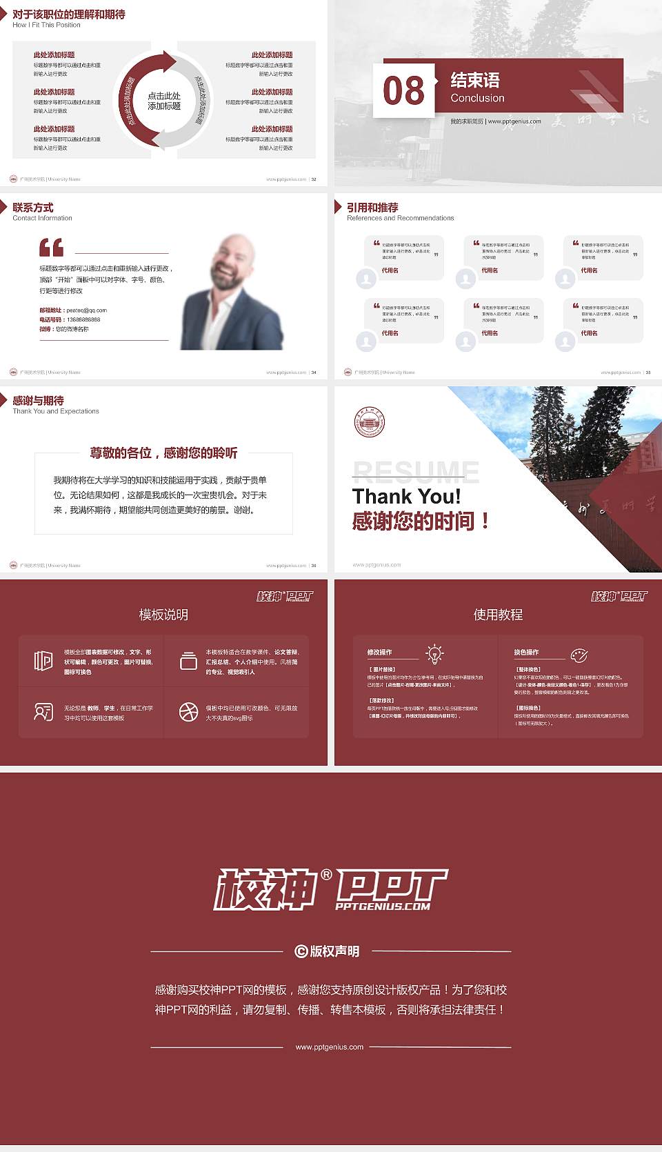 广州美术学院教师/学生通用个人简历PPT模板下载16:9格式幻灯片预览图5