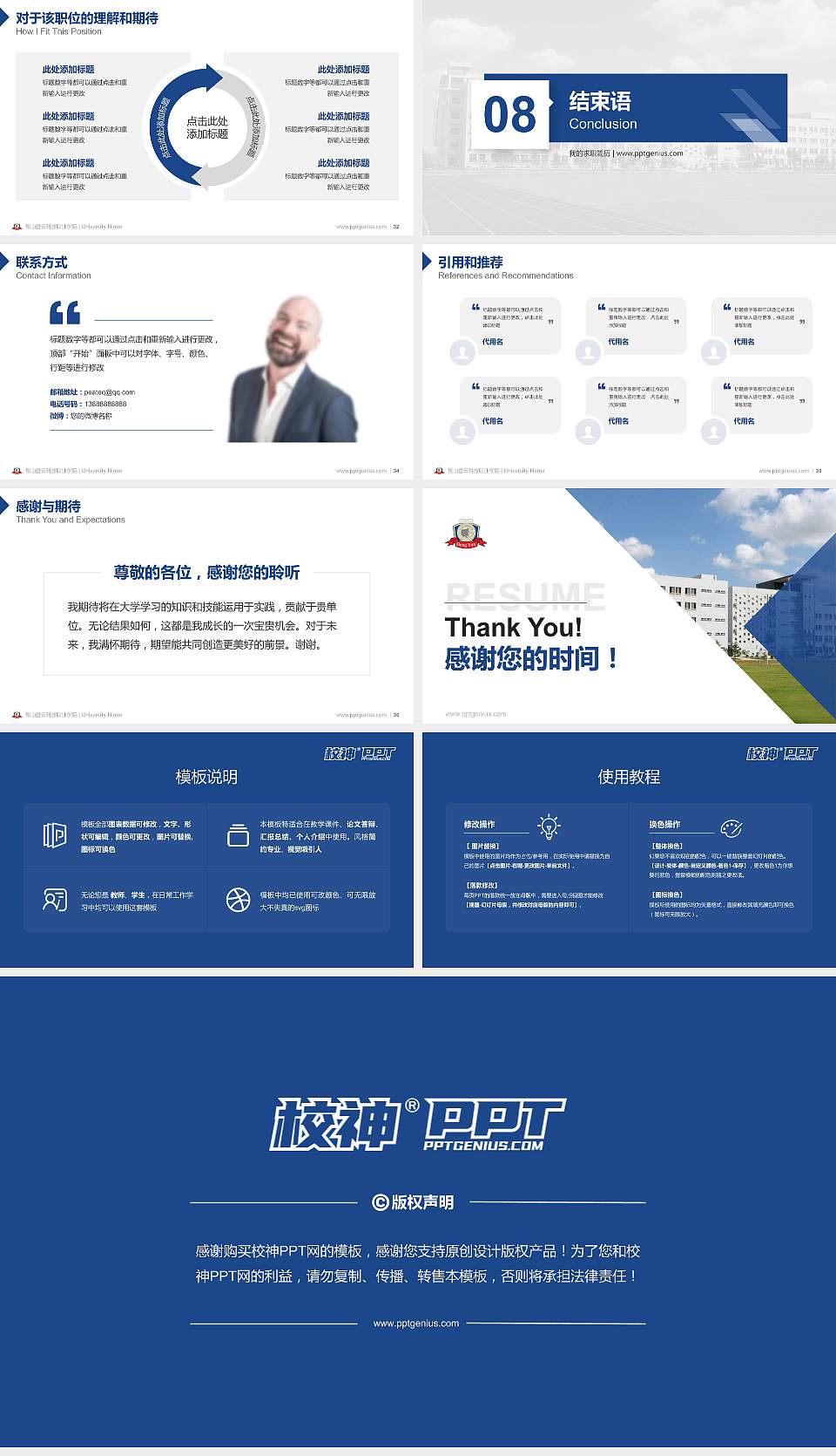 昆山登云科技职业学院教师/学生通用个人简历PPT模板下载16:9格式幻灯片预览图5