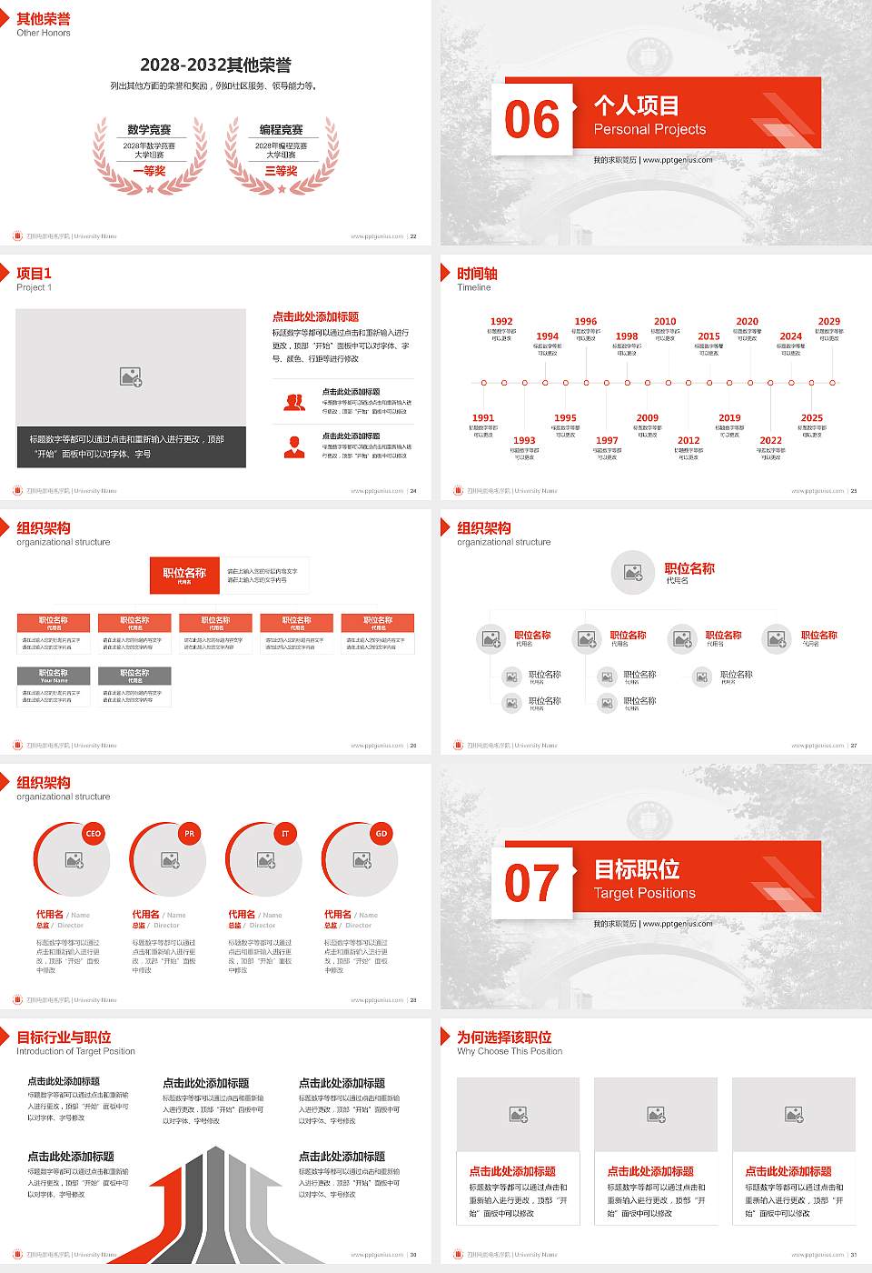 四川电影电视学院教师/学生通用个人简历PPT模板下载16:9格式幻灯片预览图4