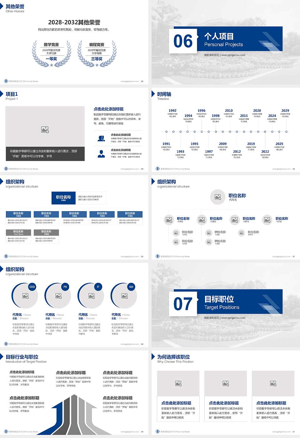 景德镇陶瓷大学教师/学生通用个人简历PPT模板下载16:9格式幻灯片预览图4