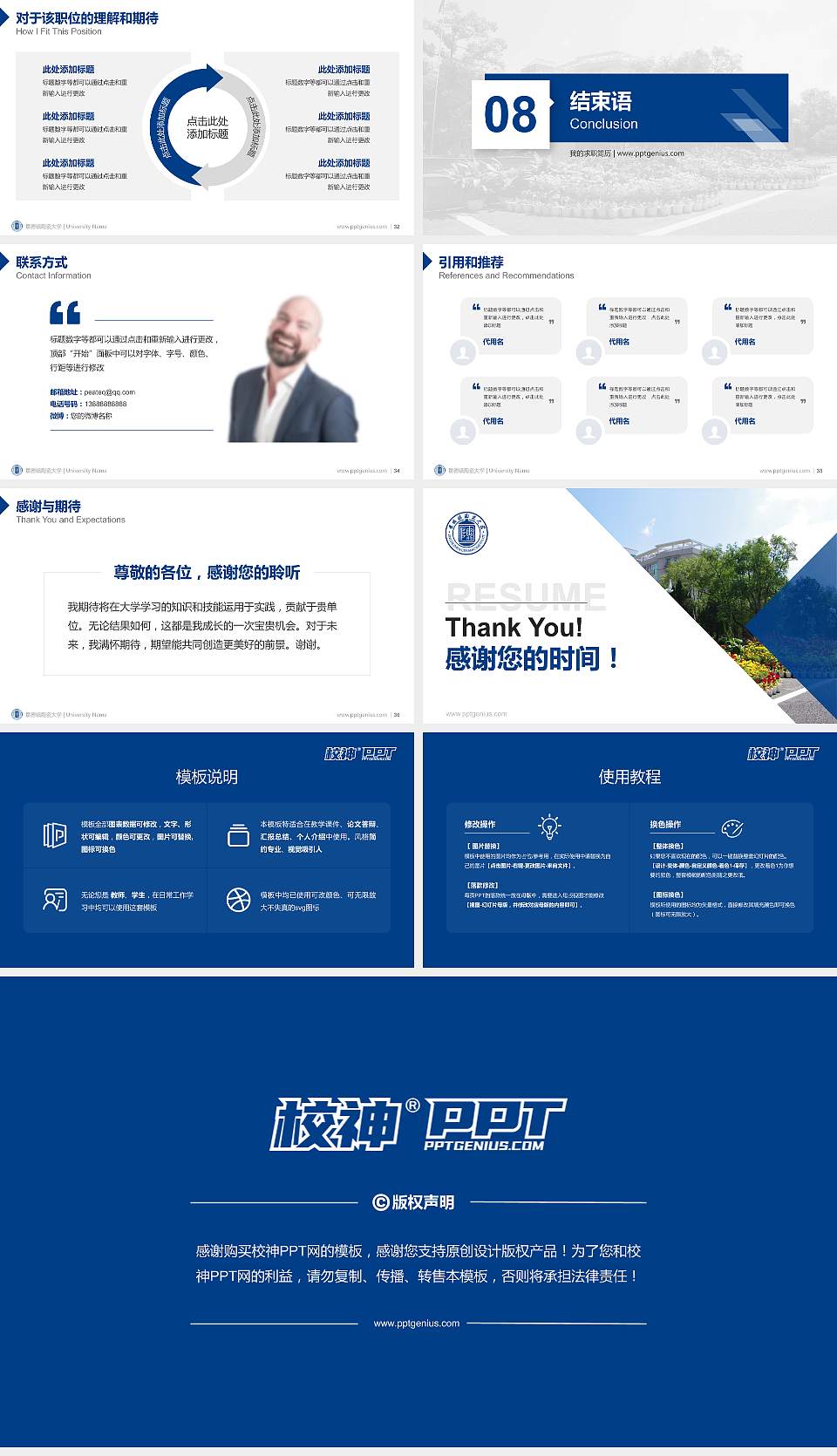 景德镇陶瓷大学教师/学生通用个人简历PPT模板下载16:9格式幻灯片预览图5