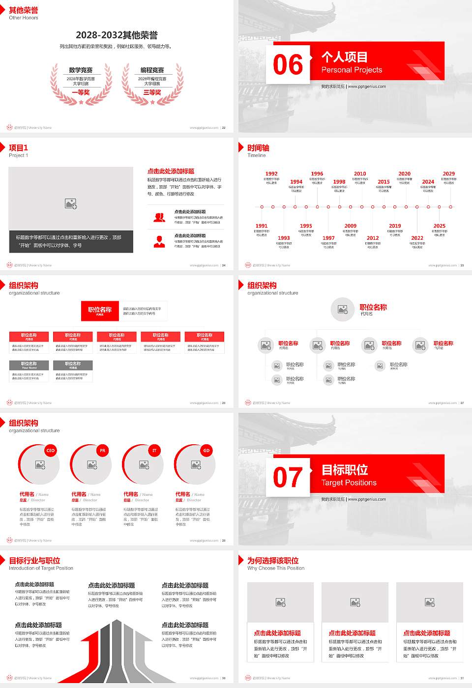 宿州学院教师/学生通用个人简历PPT模板下载16:9格式幻灯片预览图4