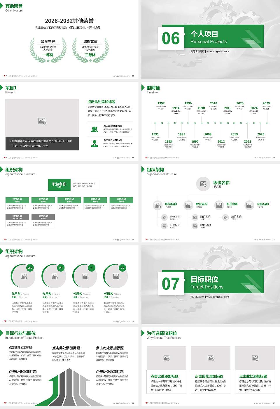 四川管理职业学院教师/学生通用个人简历PPT模板下载16:9格式幻灯片预览图4