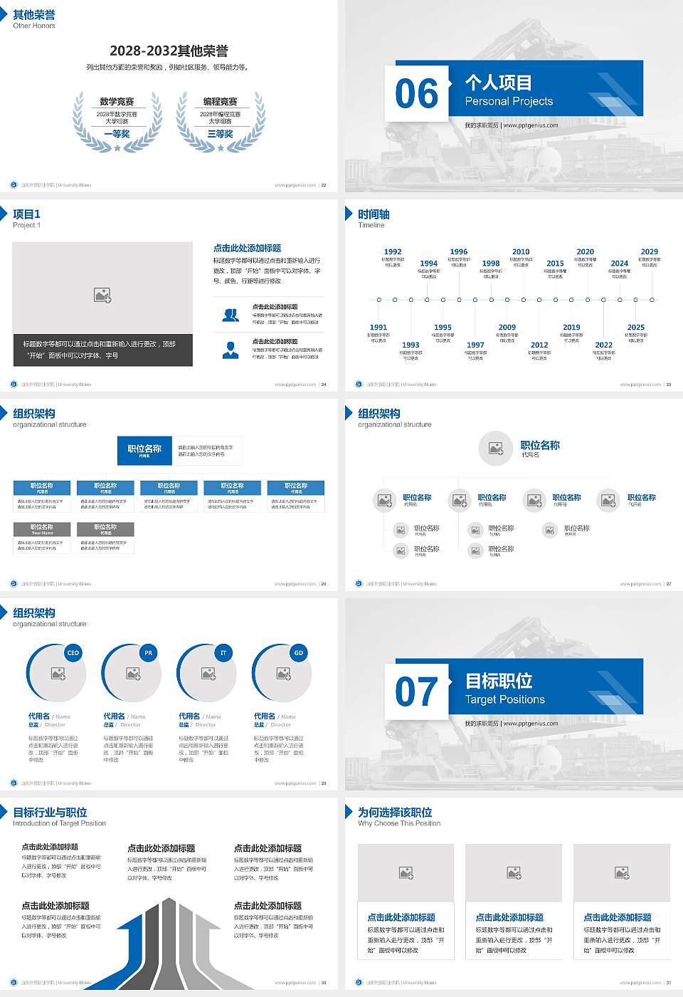 山东外贸职业学院教师/学生通用个人简历PPT模板下载16:9格式幻灯片预览图4