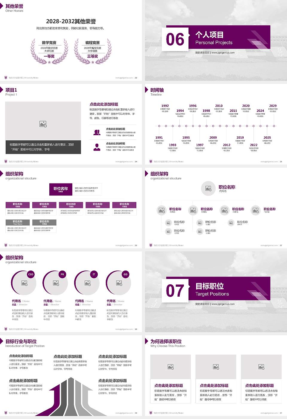 南京大学金陵学院教师/学生通用个人简历PPT模板下载16:9格式幻灯片预览图4