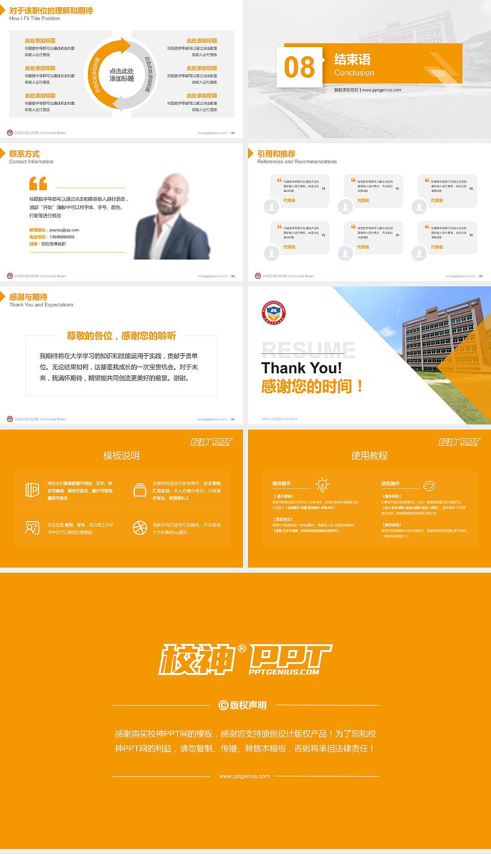 珠海艺术职业学院教师/学生通用个人简历PPT模板下载16:9格式幻灯片预览图5