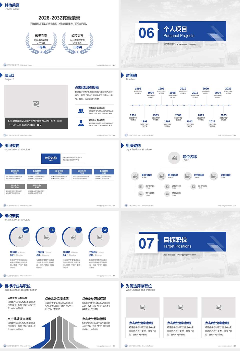 江苏护理职业学院教师/学生通用个人简历PPT模板下载16:9格式幻灯片预览图4