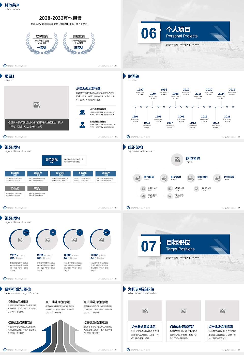 赣南大学教师/学生通用个人简历PPT模板下载16:9格式幻灯片预览图4