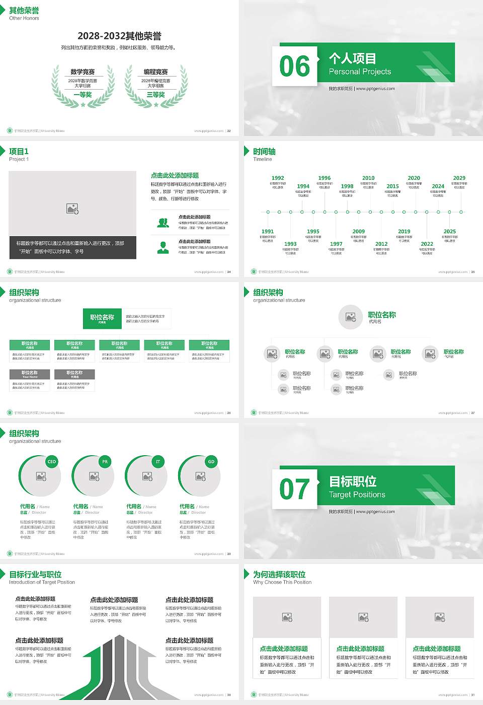 忻州职业技术学院教师/学生通用个人简历PPT模板下载16:9格式幻灯片预览图4