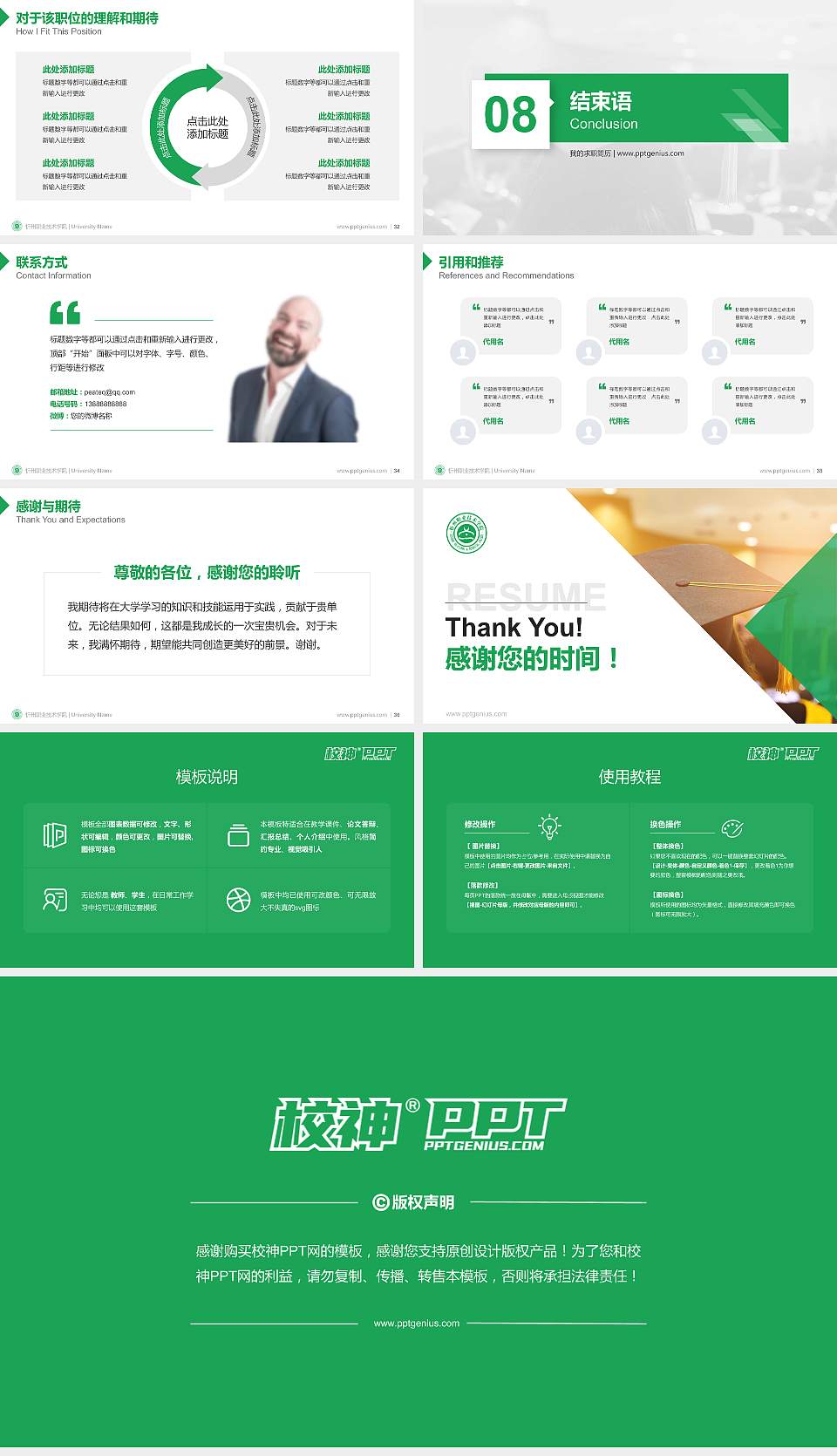 忻州职业技术学院教师/学生通用个人简历PPT模板下载16:9格式幻灯片预览图5