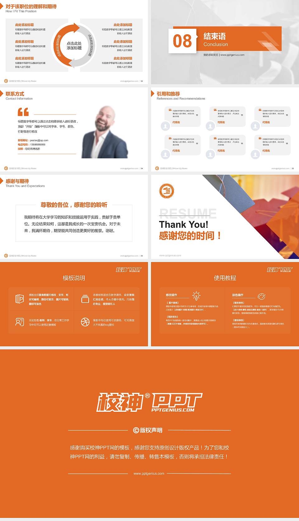 滨州职业学院教师/学生通用个人简历PPT模板下载16:9格式幻灯片预览图5