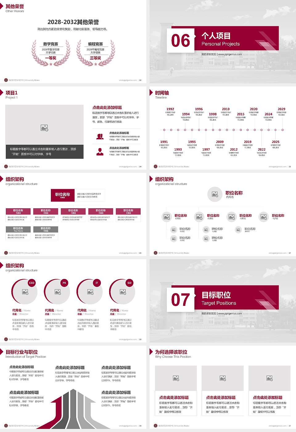 和田师范专科学校教师/学生通用个人简历PPT模板下载16:9格式幻灯片预览图4