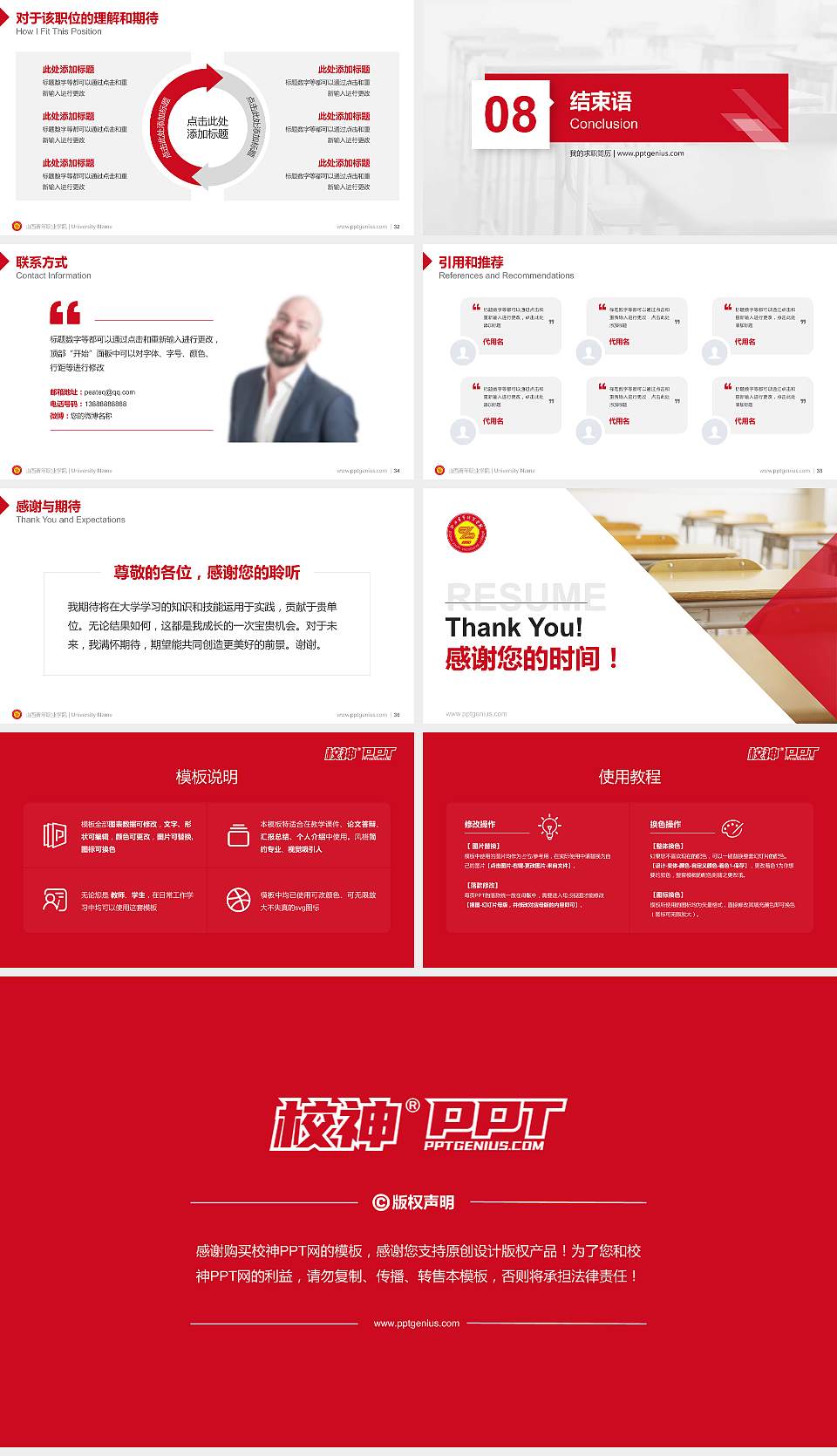 山西青年职业学院教师/学生通用个人简历PPT模板下载16:9格式幻灯片预览图5