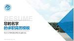 广西科技职业学院教师/学生通用个人简历PPT模板下载_幻灯片封面预览图
