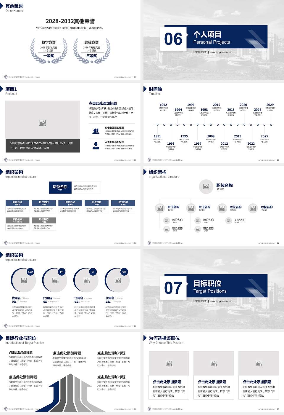 深圳北理莫斯科大学教师/学生通用个人简历PPT模板下载16:9格式幻灯片预览图4