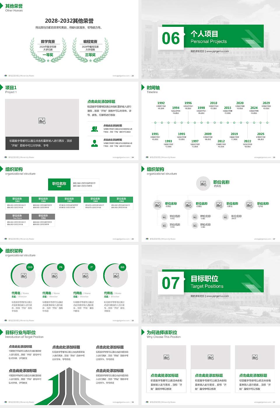 青岛滨海学院教师/学生通用个人简历PPT模板下载16:9格式幻灯片预览图4
