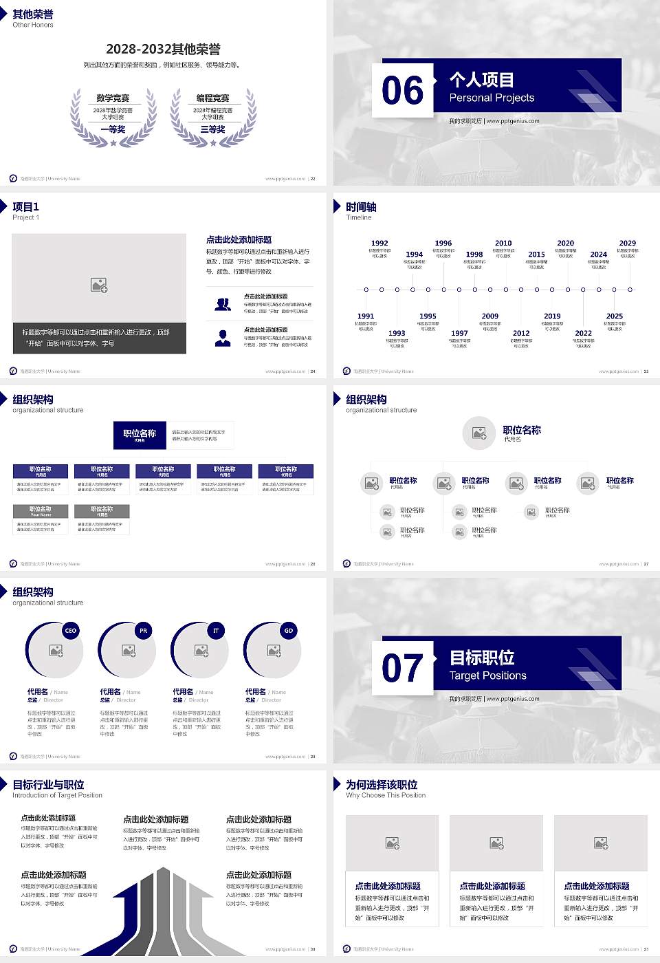南通职业大学教师/学生通用个人简历PPT模板下载16:9格式幻灯片预览图4