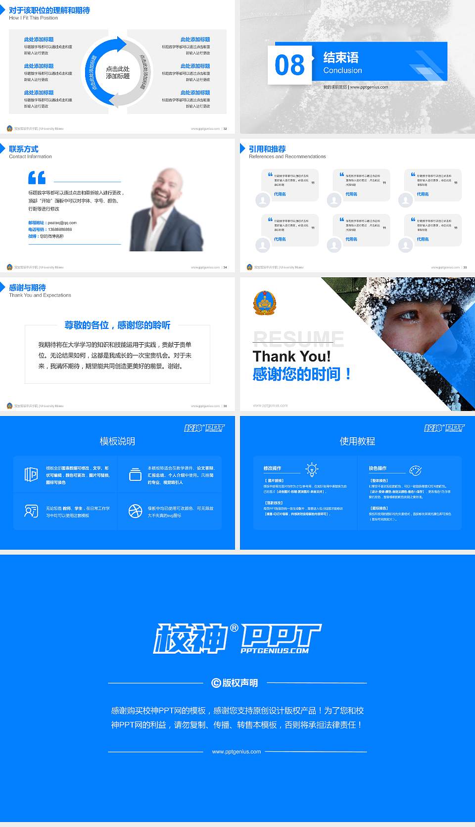 解放军装甲兵学院教师/学生通用个人简历PPT模板下载16:9格式幻灯片预览图5