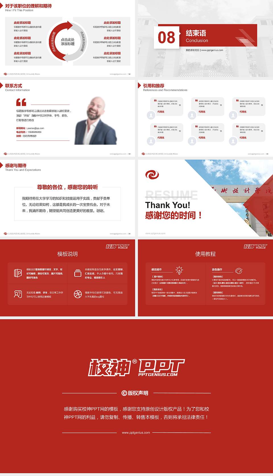 北海艺术设计职业学院教师/学生通用个人简历PPT模板下载16:9格式幻灯片预览图5