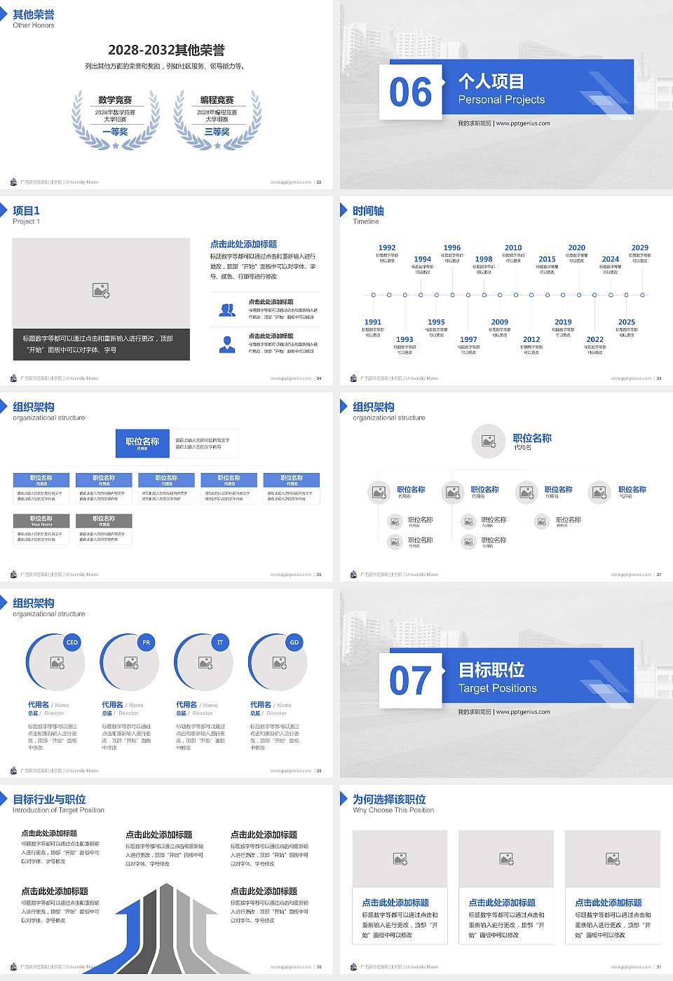 广西英华国际职业学院教师/学生通用个人简历PPT模板下载16:9格式幻灯片预览图4