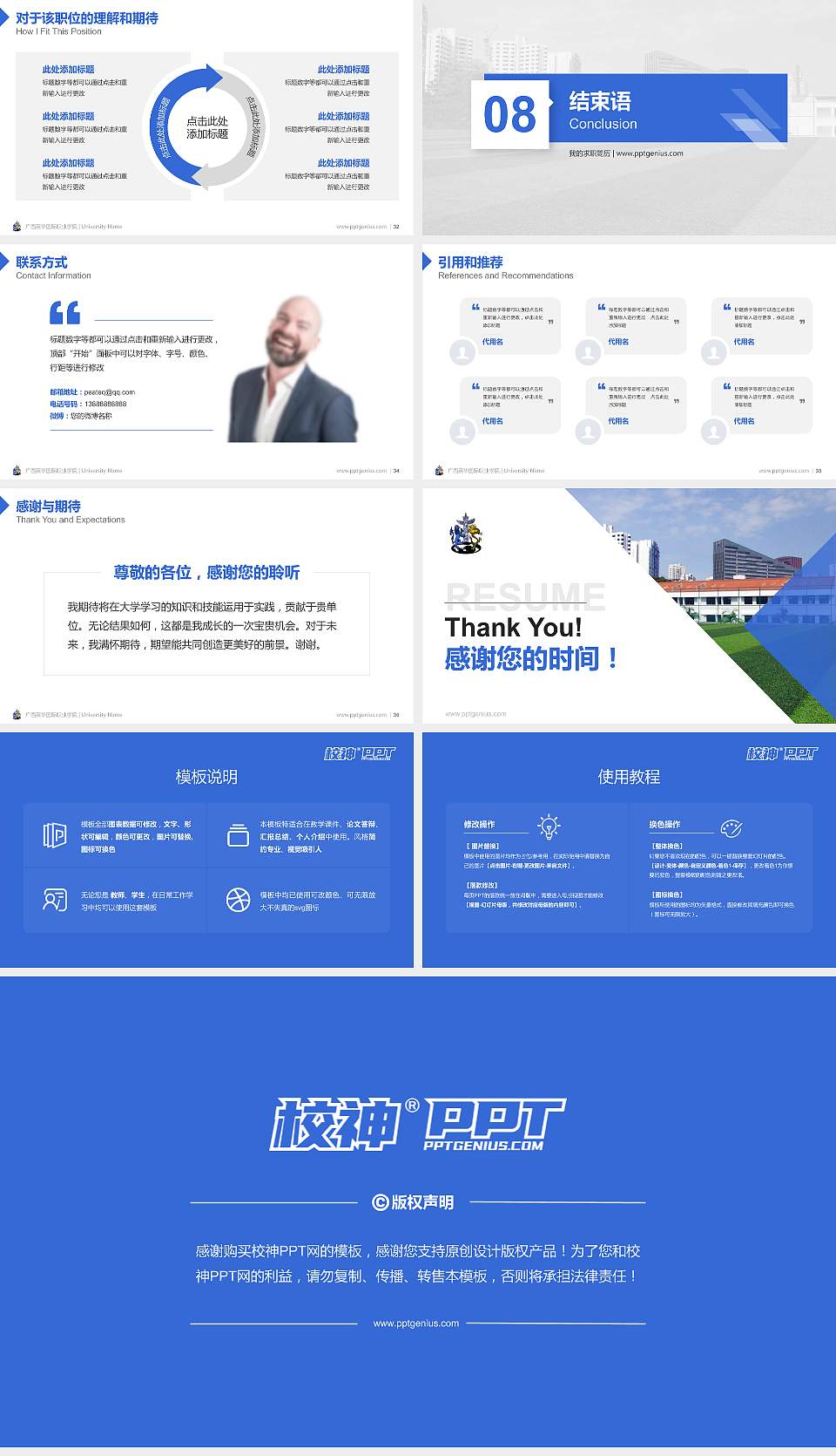 广西英华国际职业学院教师/学生通用个人简历PPT模板下载16:9格式幻灯片预览图5