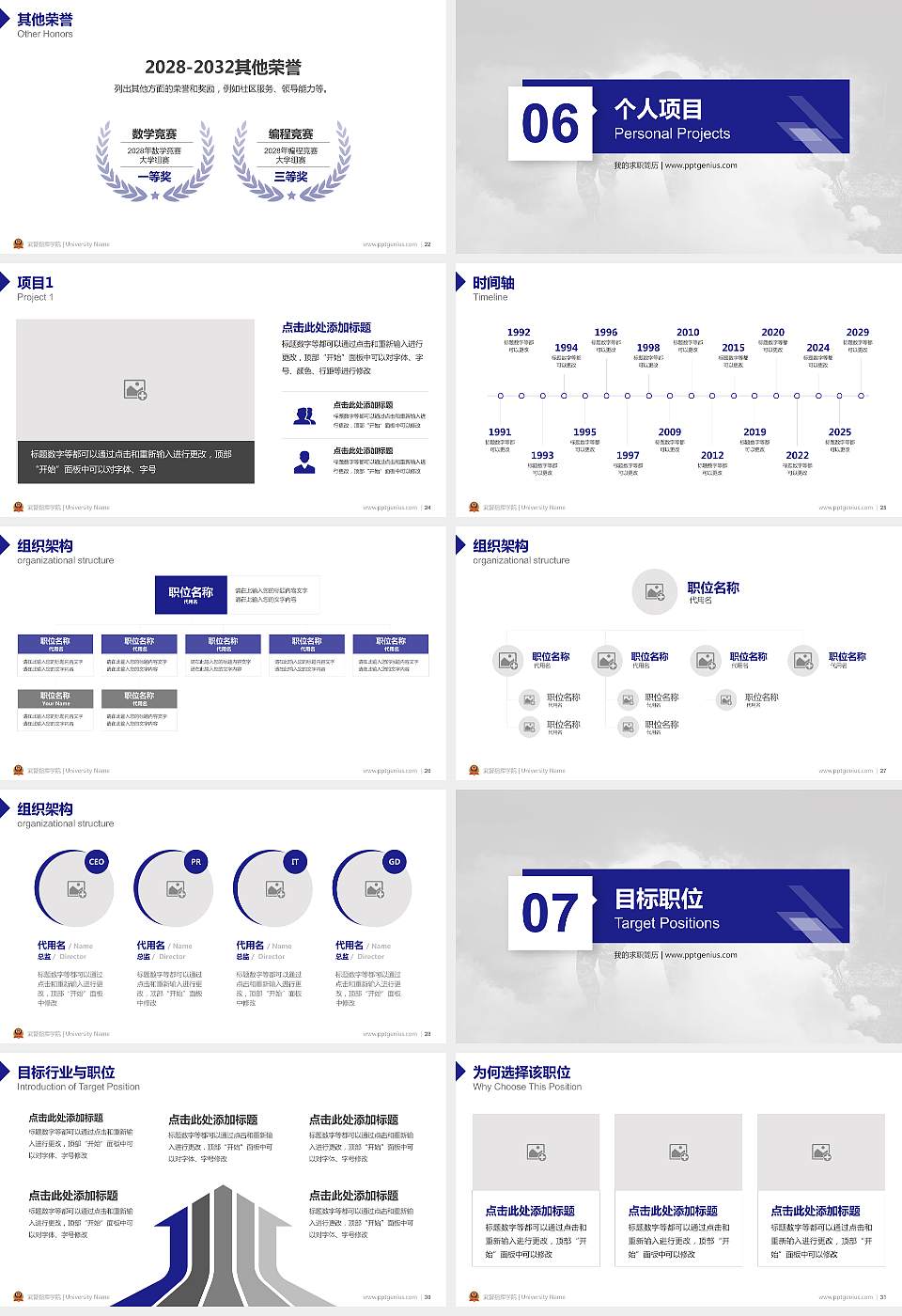 武警指挥学院教师/学生通用个人简历PPT模板下载16:9格式幻灯片预览图4