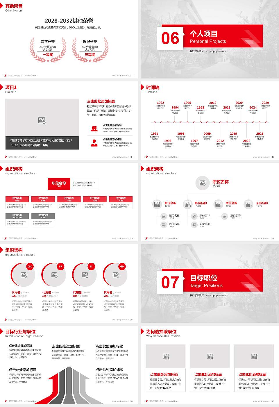 安徽工商职业学院教师/学生通用个人简历PPT模板下载16:9格式幻灯片预览图4