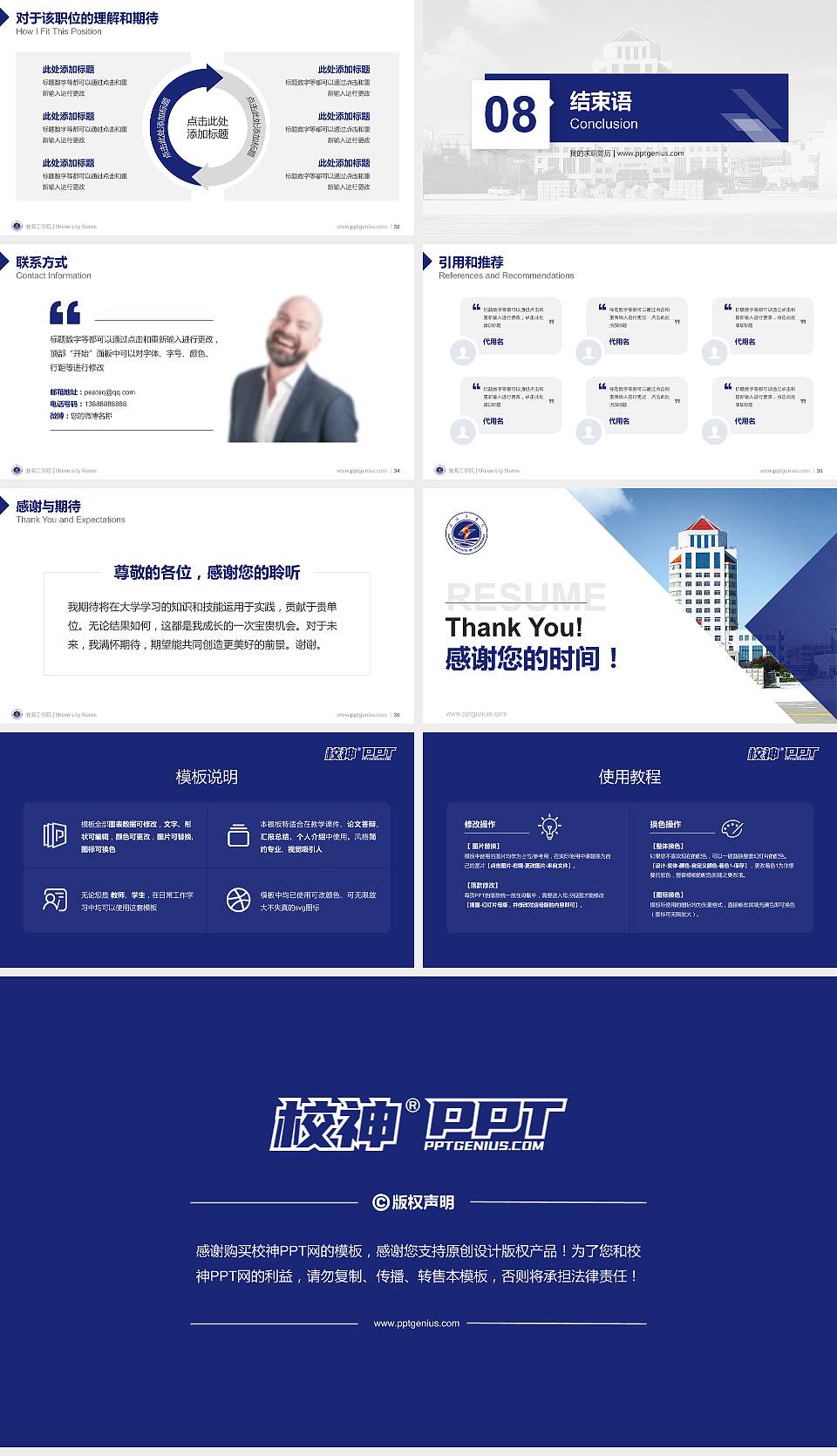 淮海工学院教师/学生通用个人简历PPT模板下载16:9格式幻灯片预览图5