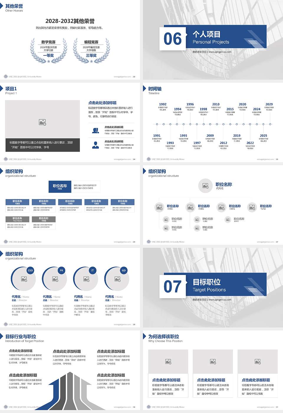 宁夏工商职业技术学院教师/学生通用个人简历PPT模板下载16:9格式幻灯片预览图4