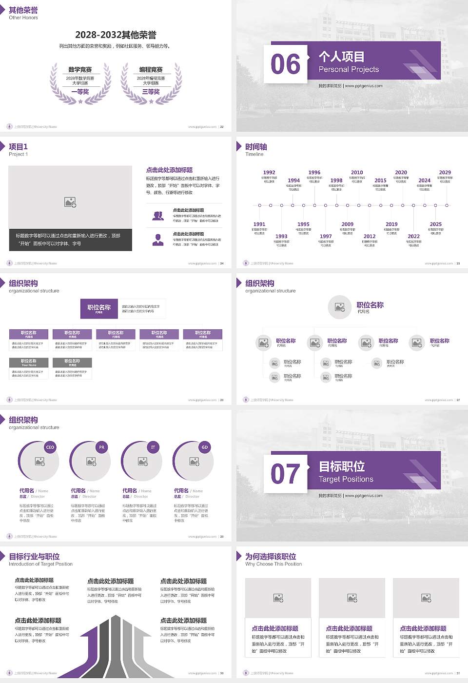 上饶师范学院教师/学生通用个人简历PPT模板下载16:9格式幻灯片预览图4