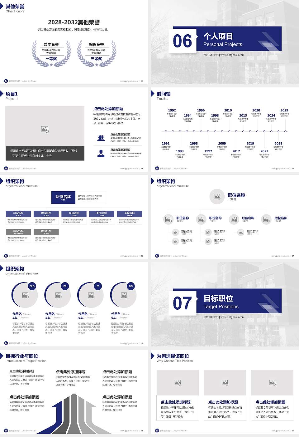 银川能源学院教师/学生通用个人简历PPT模板下载16:9格式幻灯片预览图4
