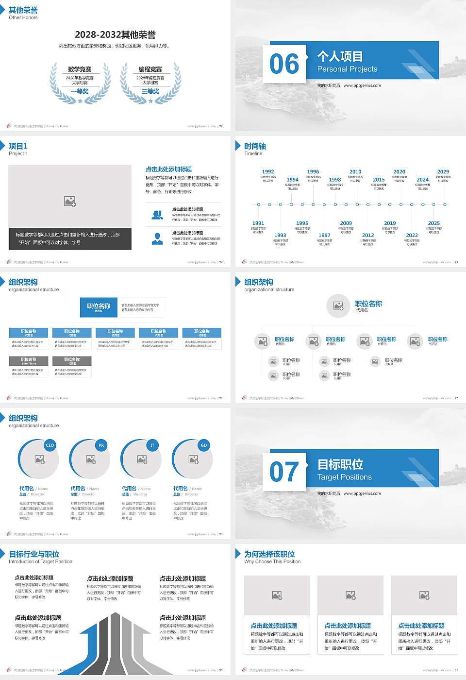 太湖创意职业技术学院教师/学生通用个人简历PPT模板下载16:9格式幻灯片预览图4