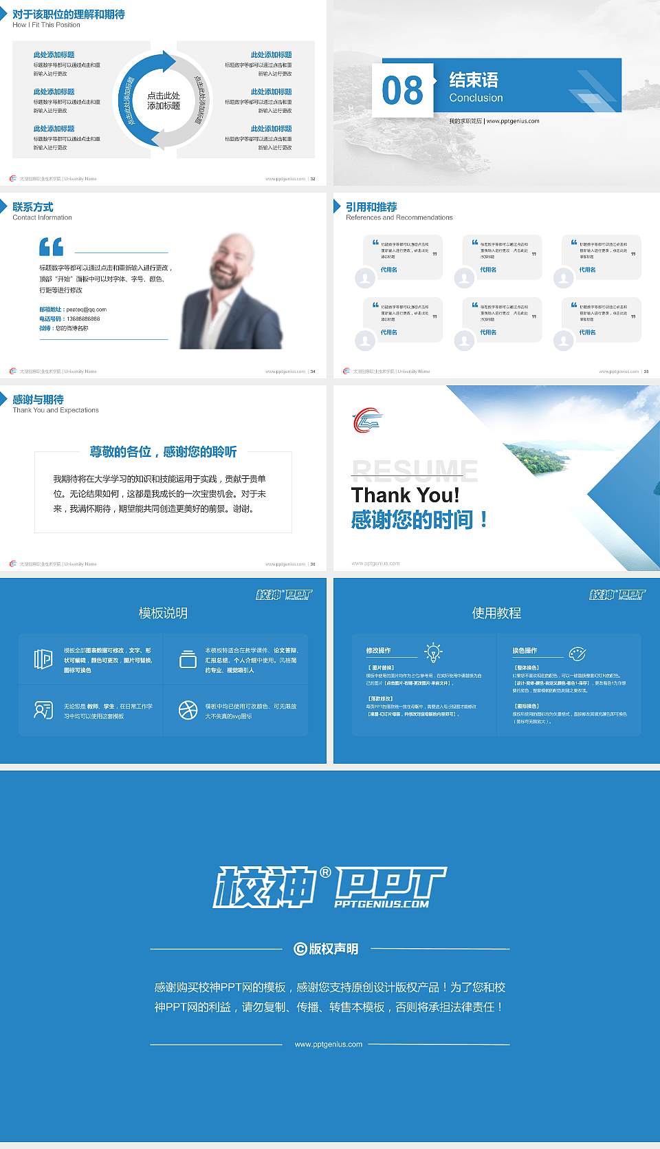 太湖创意职业技术学院教师/学生通用个人简历PPT模板下载16:9格式幻灯片预览图5