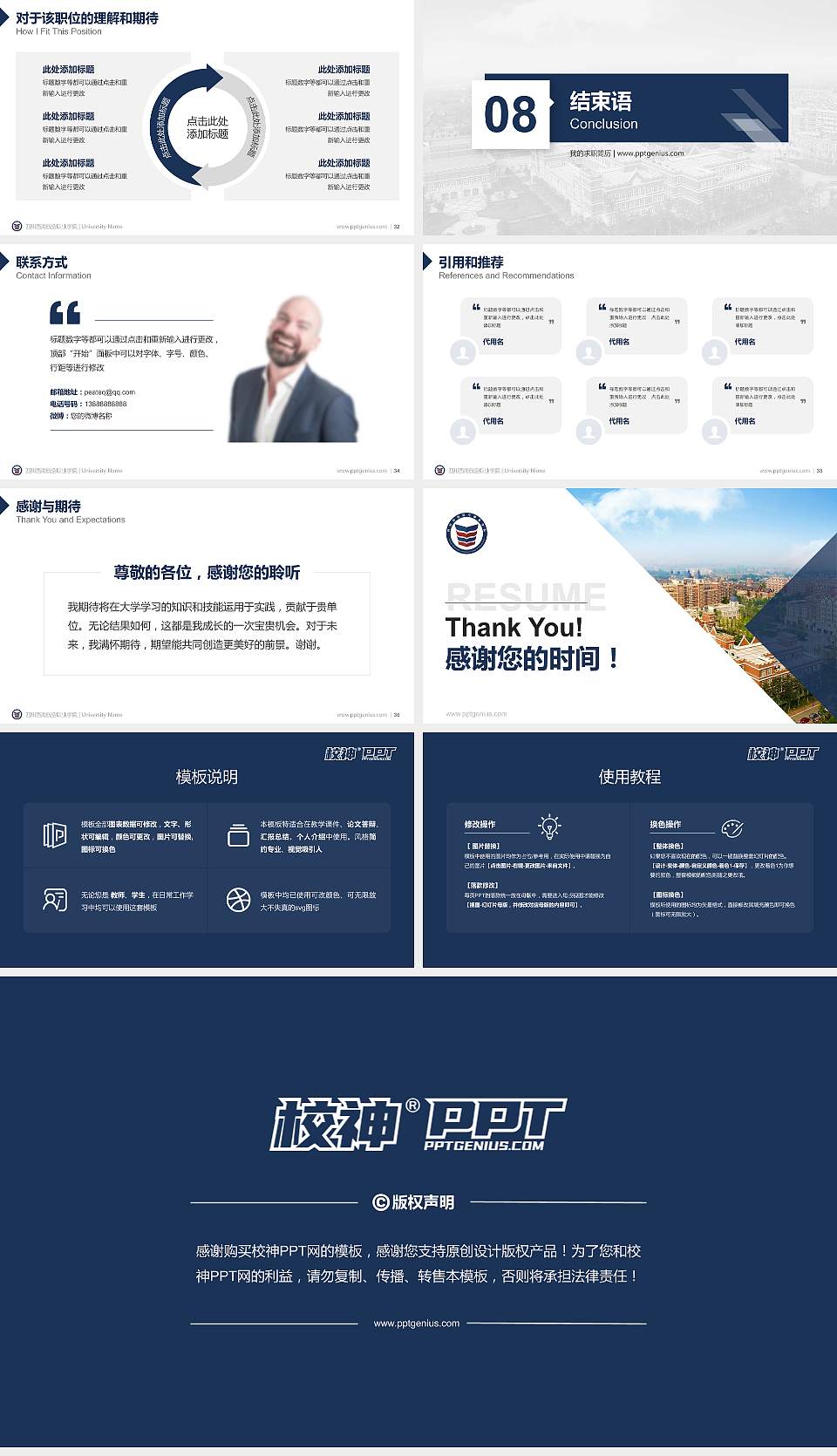 四川西南航空职业学院教师/学生通用个人简历PPT模板下载16:9格式幻灯片预览图5